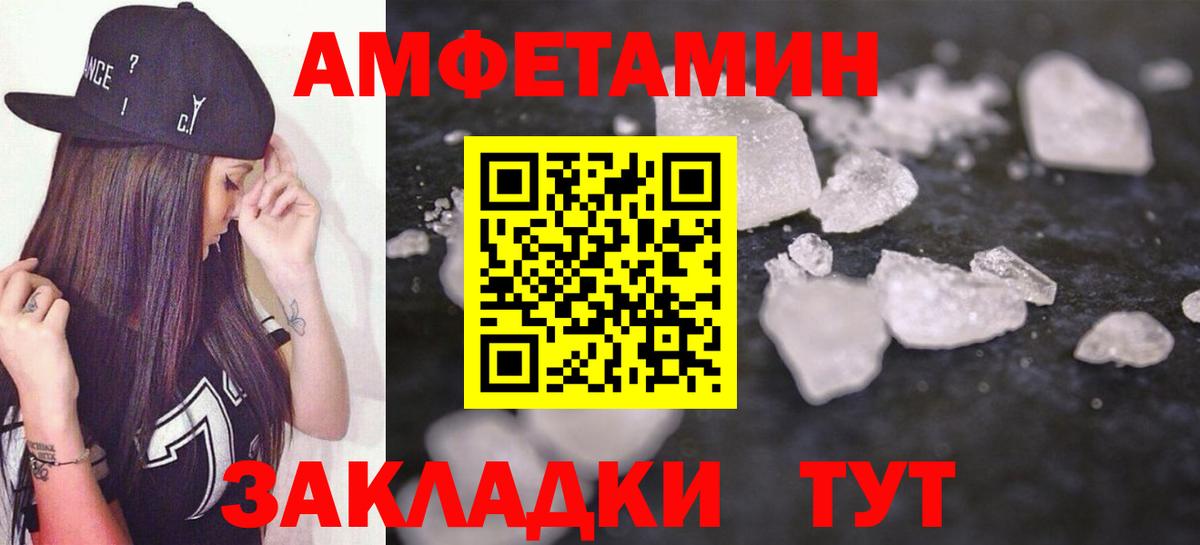 Amphetamine Розовый Ачинск