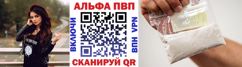 Альфа ПВП Crystall  мега зеркало  Ачинск 