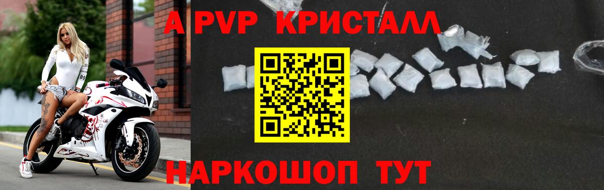 A PVP СК Ачинск