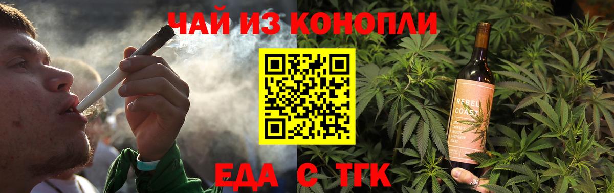 Ачинск  Cannafood марихуана  Вход с VPN 