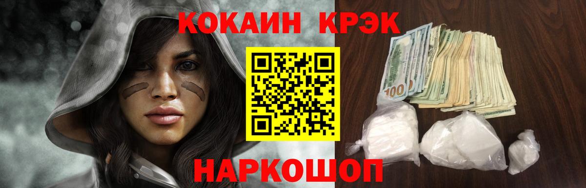 COCAIN  Вход с VPN  Кокаин Fish Scale  Ачинск  где купить наркотик  COCAIN Columbia 