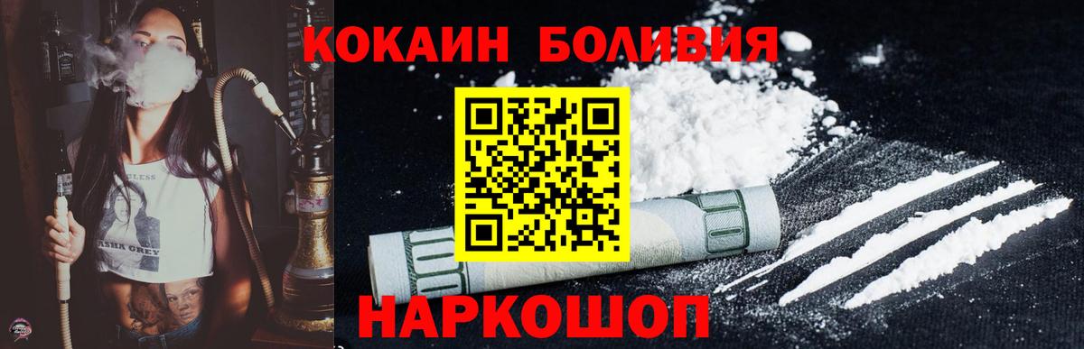 КОКАИН Колумбийский Ачинск