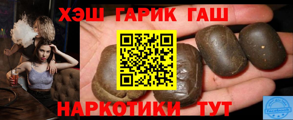ГАШИШ VHQ  ГАШ Premium  Ачинск  Гашиш  Вход с VPN 