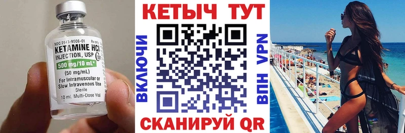 Кетамин VHQ  mega   мориарти официальный сайт  Ачинск 