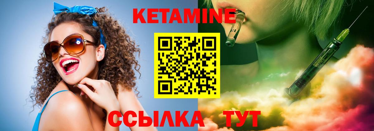 Кетамин ketamine  Вход с VPN  Ачинск  Кетамин ketamine 