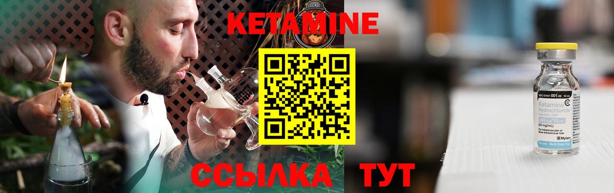 Кетамин ketamine Ачинск