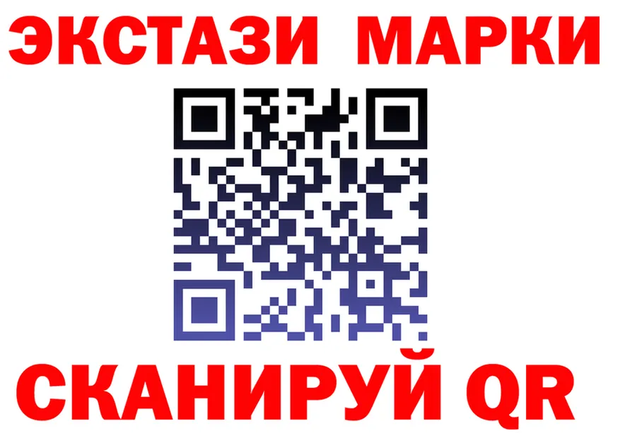Марки 25I-NBOMe 1,8мг tor это omg Ачинск