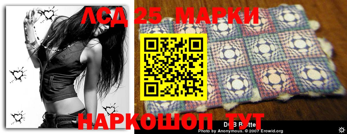 LSD-25 экстази кислота  Вход с VPN  Ачинск  LSD-25 экстази кислота 