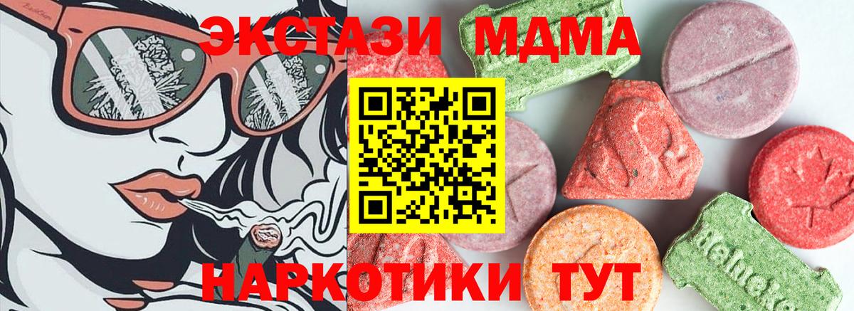 МДМА Molly Ачинск