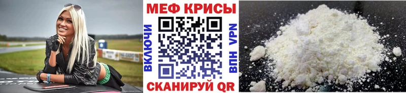 Мефедрон мяу мяу что такое наркотик Ачинск