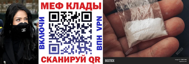 Меф мяу мяу кристаллы Ачинск