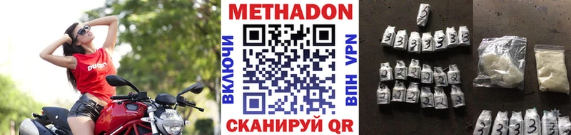 Метадон белоснежный  Ачинск 