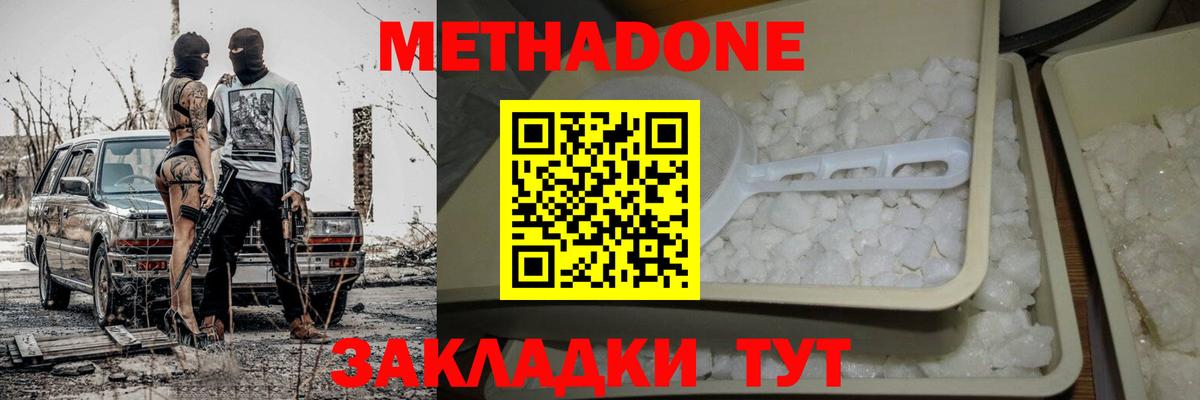 Метадон мёд  Вход с VPN  Ачинск 