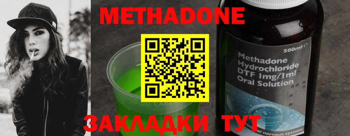МЕТАДОН мёд Ачинск