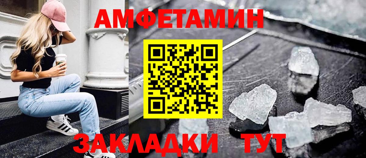 МЕТАМФЕТАМИН кристалл Ачинск