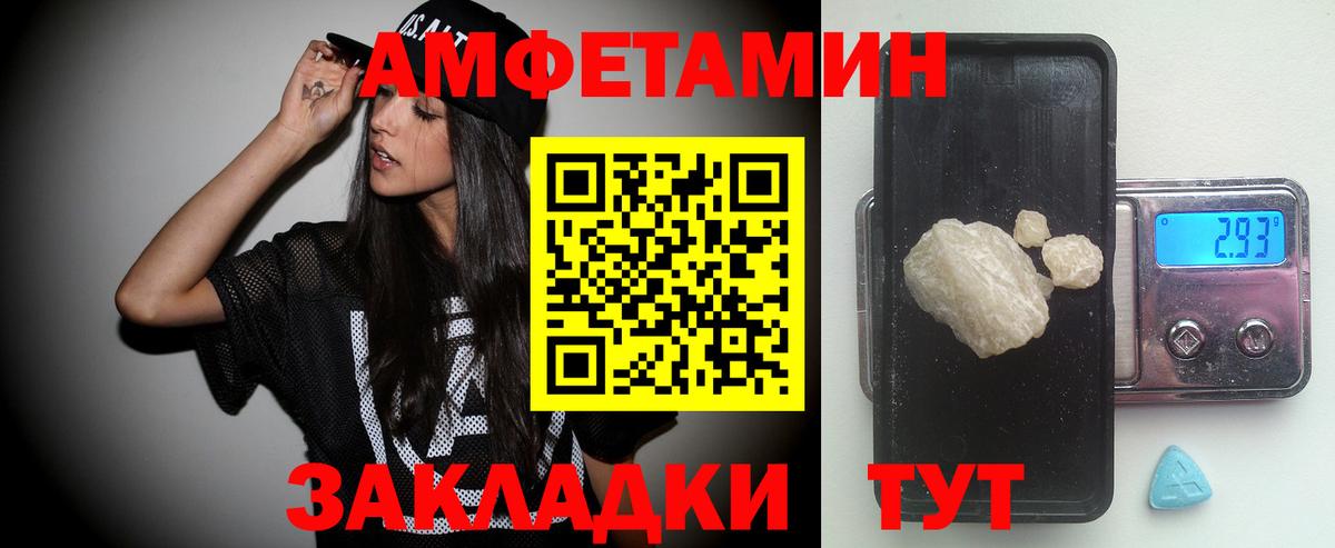 Первитин кристалл  Вход с VPN  Ачинск  Первитин кристалл 