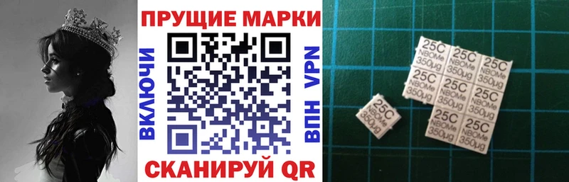 Марки N-bome 1,5мг купить наркотики цена Ачинск