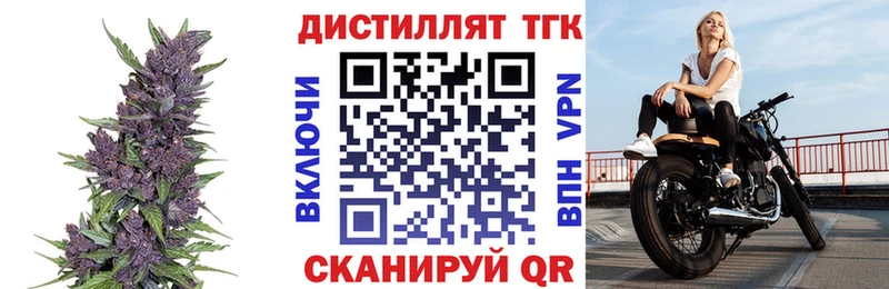 ТГК вейп с тгк  наркота  Ачинск 