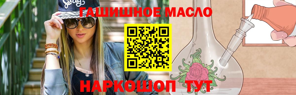 Дистиллят ТГК вейп с тгк Ачинск