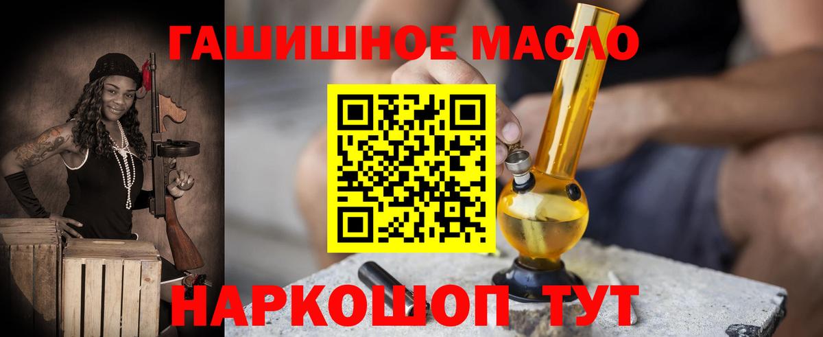 ТГК Wax  ТГК гашишное масло  Ачинск  Вход с VPN 