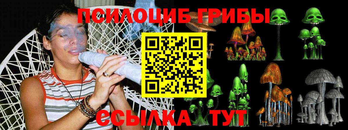 Ачинск  Галлюциногенные грибы ЛСД  Вход с VPN  Псилоцибиновые грибы прущие грибы 