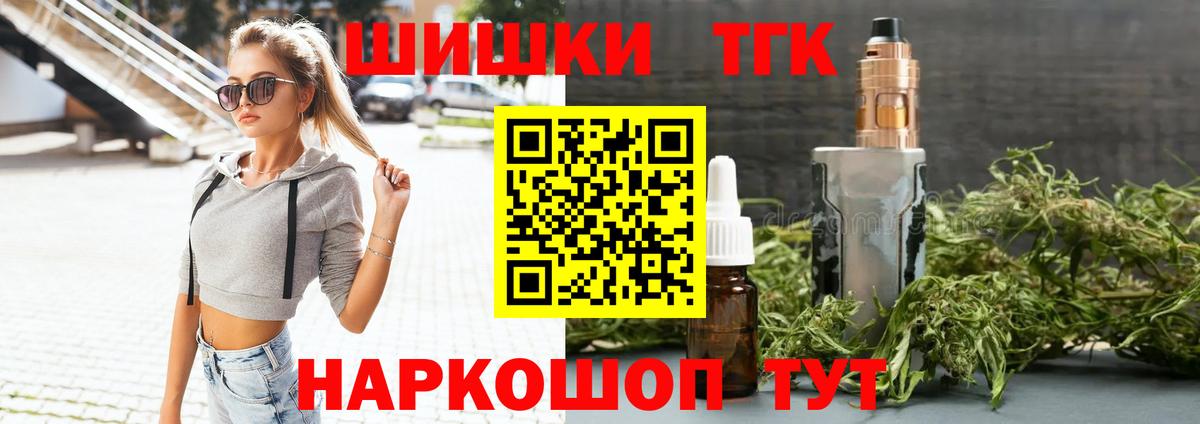 Шишки марихуана тримм  Вход с VPN  Конопля Ganja  Ачинск 