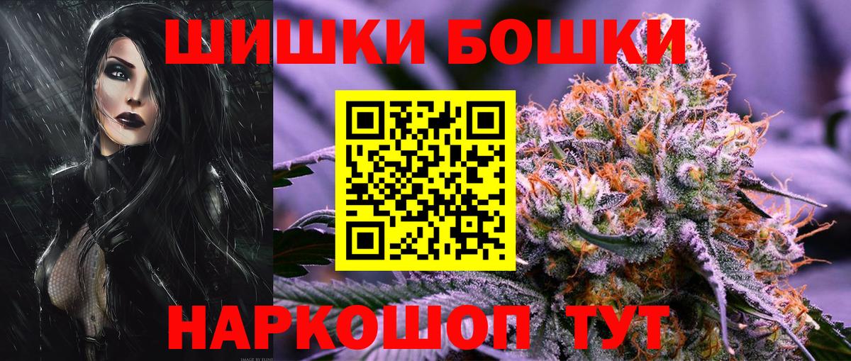 Бошки Шишки Bruce Banner Ачинск